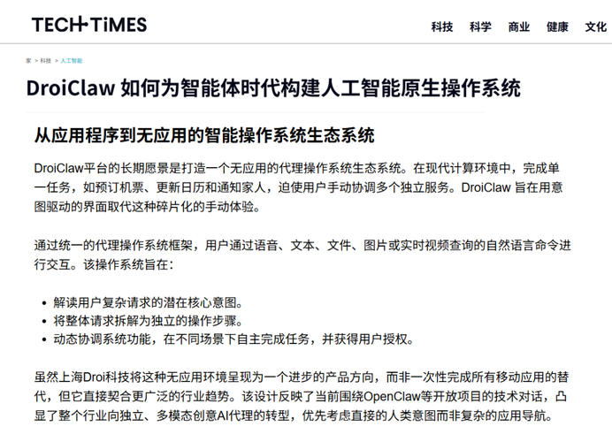 刷屏海外科技圈,被外媒爆赞的国产ai原生操作系统有什么魔力?
